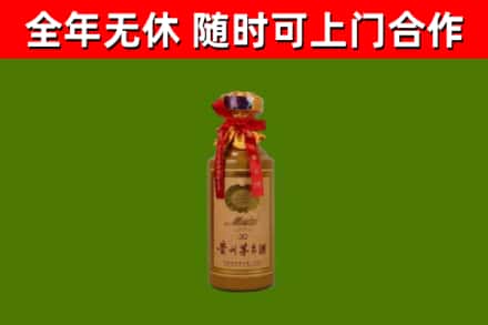 广德市烟酒回收30年茅台酒.jpg