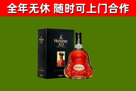 广德市烟酒回收轩尼诗XO.jpg