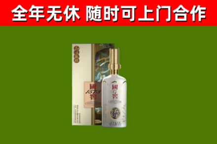 广德市烟酒回收国窖1573.jpg