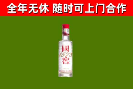广德市烟酒回收1573酒.jpg