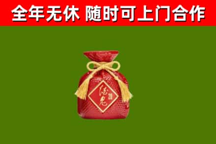 广德市回收酒鬼酒