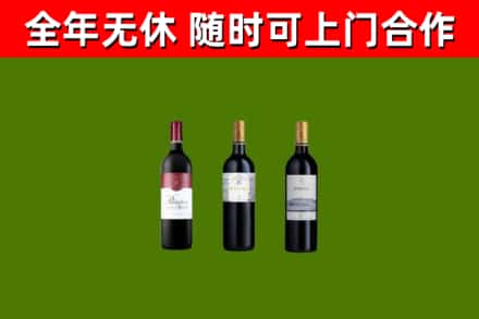 广德市回收拉菲红酒