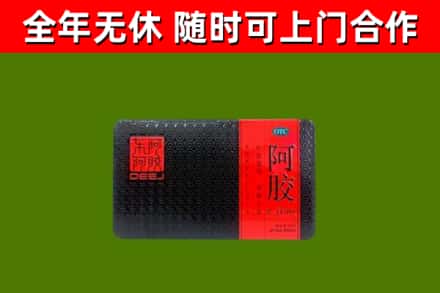 广德市烟酒回收阿胶.jpg