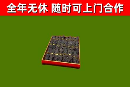 广德市烟酒回收海参.jpg